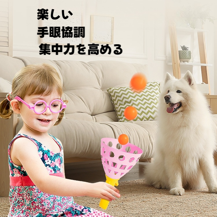 【BABYHOME】子供向けキャッチボール｜・男女児向け・知育玩具・屋外・室内・楽しい・弾力・飛ばしてキャッチ|undefined