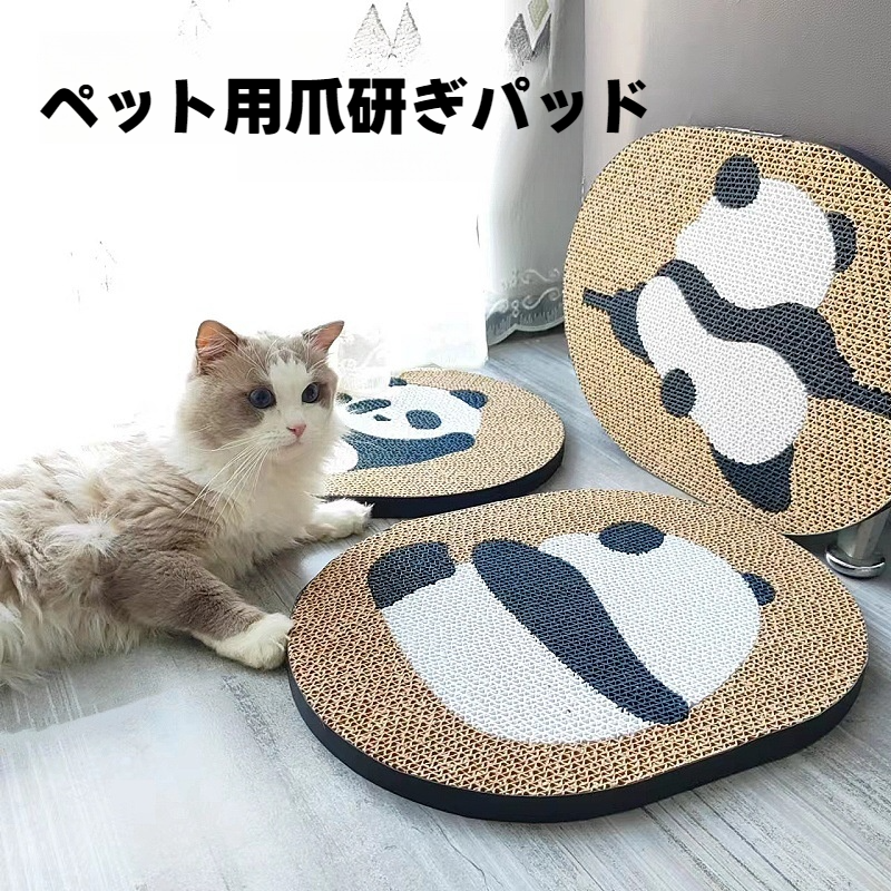 猫用爪研ぎパッド｜ダンボール製・家具保護・スクラッチパッド・耐久性ある|undefined