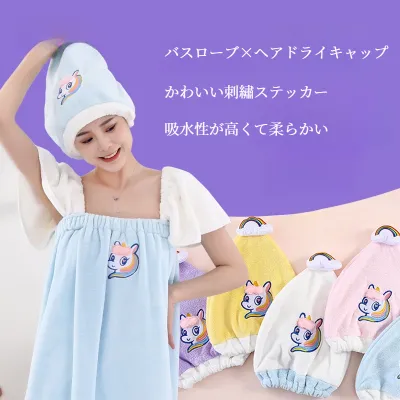 ヘアドライタオル・バスタオル｜可愛い・速乾・ドライヘアキャップ・お風呂用・バス用品