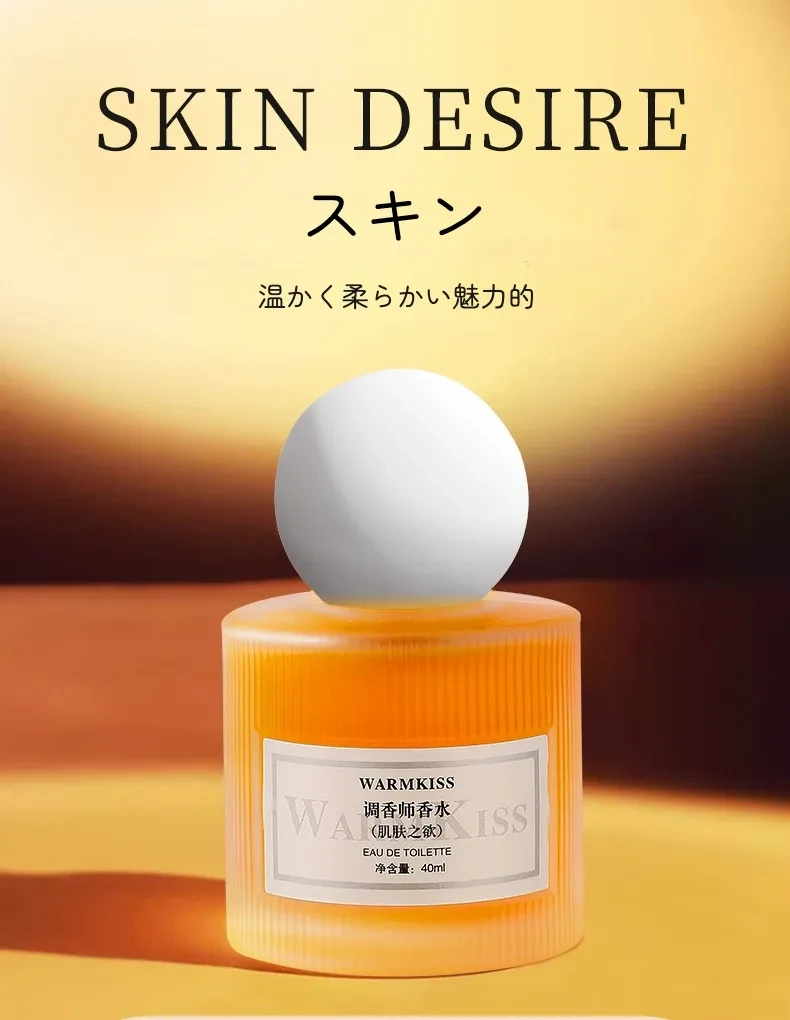 WARMKISS香水｜女性・淡い香り・フレッシュ・オードトワレ