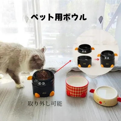 ペット用陶器ボウル｜おやつ皿・洗いやすい・犬猫用・分離式・犬猫用