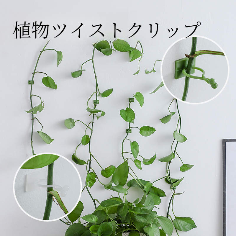 植物固定クリップ｜粘着フック・植物ツイストクリップ・ガーデン植物結束クリップ ・繰り返し使用・多用途植物サポート・10個セット|undefined