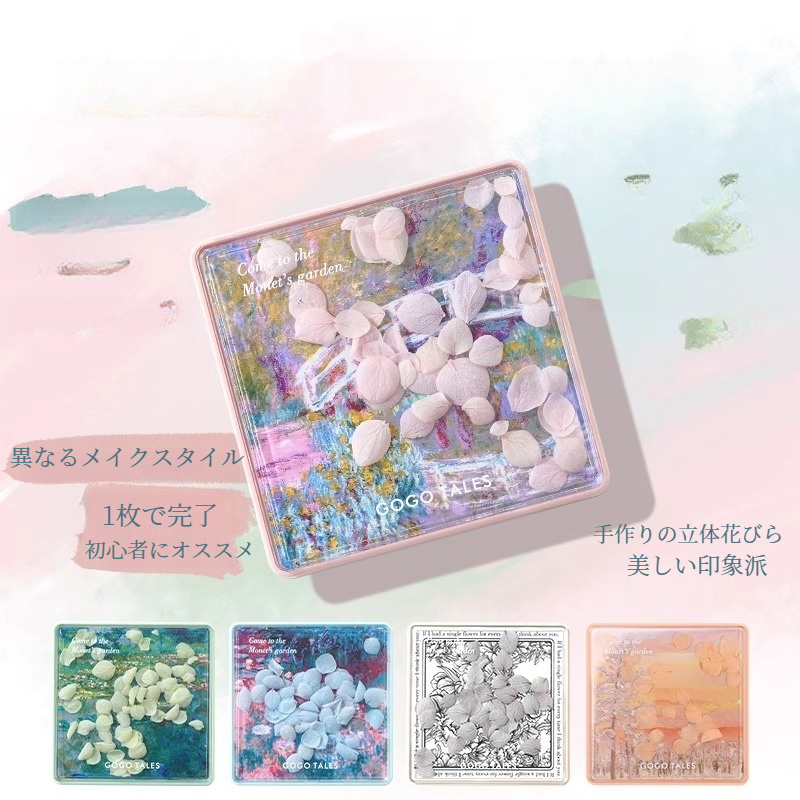 gogotales9色花びらアイシャドウ｜夏・新色・マット・パール・ラメ・キラキラ・長持ち|undefined