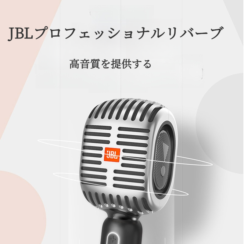 カラオケマイク｜Bluetoothスピーカー・多音響効果・長時間持続可能・パーティー用|undefined