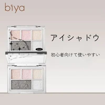Biyaアイシャドウパレット｜マット・パール・落ちにくい・発色・明るく・ハイライト・チーク・アイシャドウ