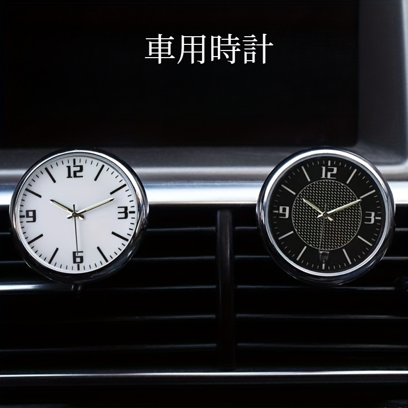  車用時計｜装飾発光・ハンズクォーツ・ダイヤルミニ・ダイヤル・便利・かっこいい・夜・時間|undefined