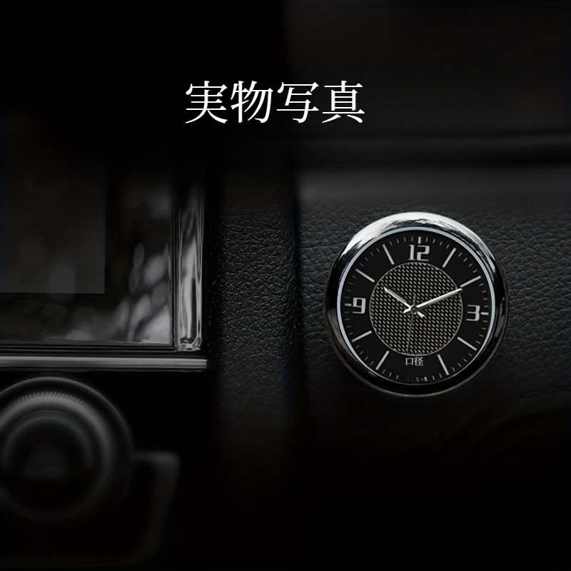  車用時計｜装飾発光・ハンズクォーツ・ダイヤルミニ・ダイヤル・便利・かっこいい・夜・時間|undefined