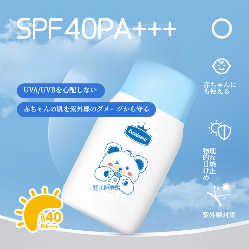 EXCELAMB日焼け止め｜クリーム・赤ちゃん・子ども・UVカット・透明感・保湿・ベタつかない|undefined