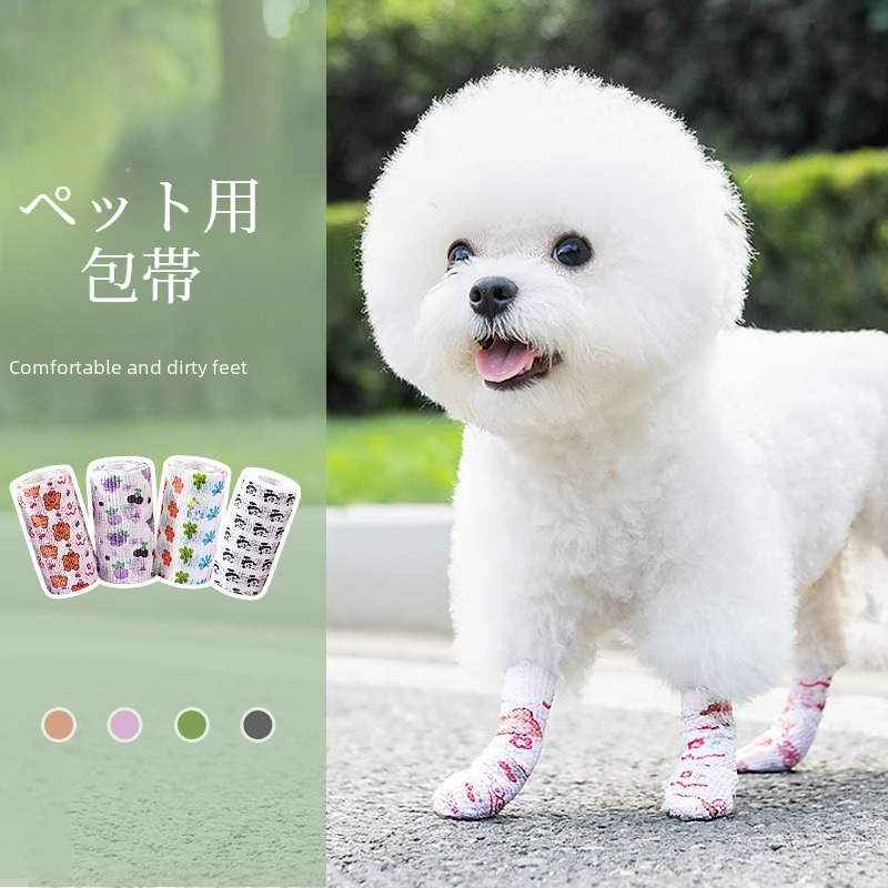 ペット用包帯｜足カバー・使い捨て・散歩用・足の汚れ防止・通気性良い|undefined