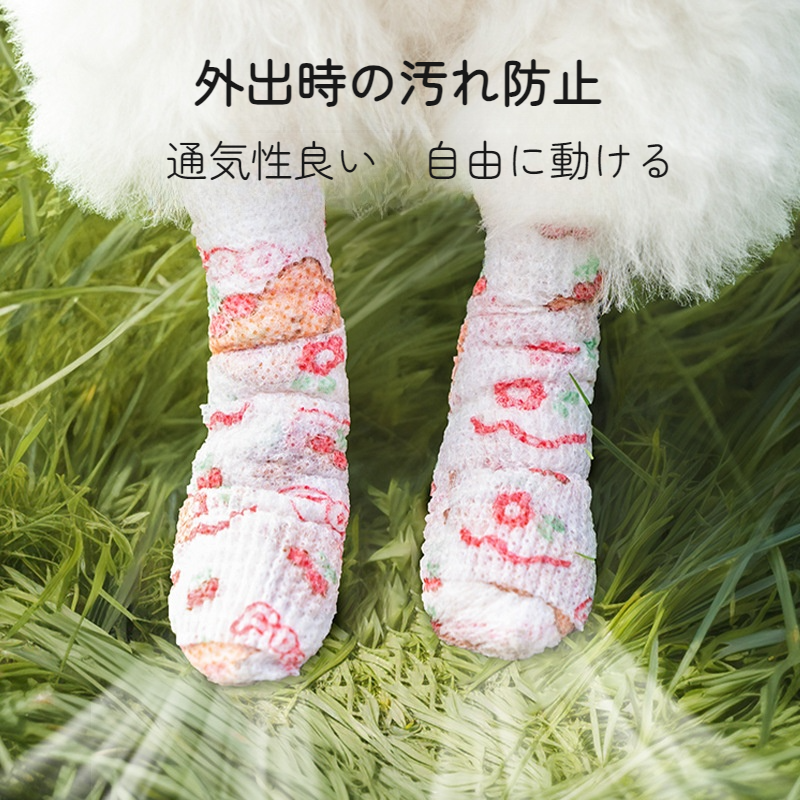 ペット用包帯｜足カバー・使い捨て・散歩用・足の汚れ防止・通気性良い|undefined