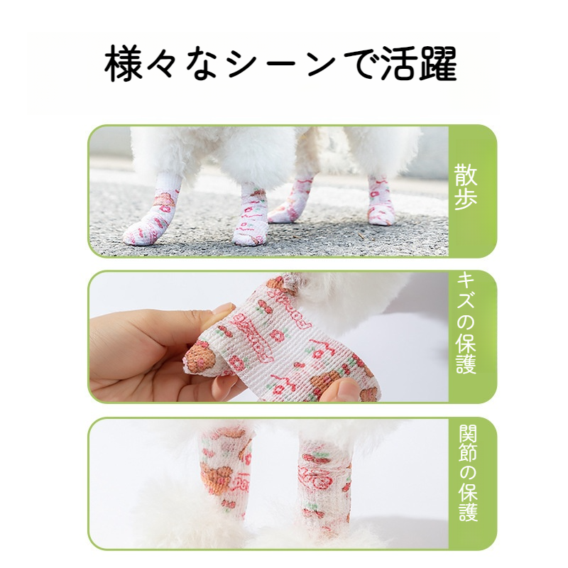ペット用包帯｜足カバー・使い捨て・散歩用・足の汚れ防止・通気性良い|undefined
