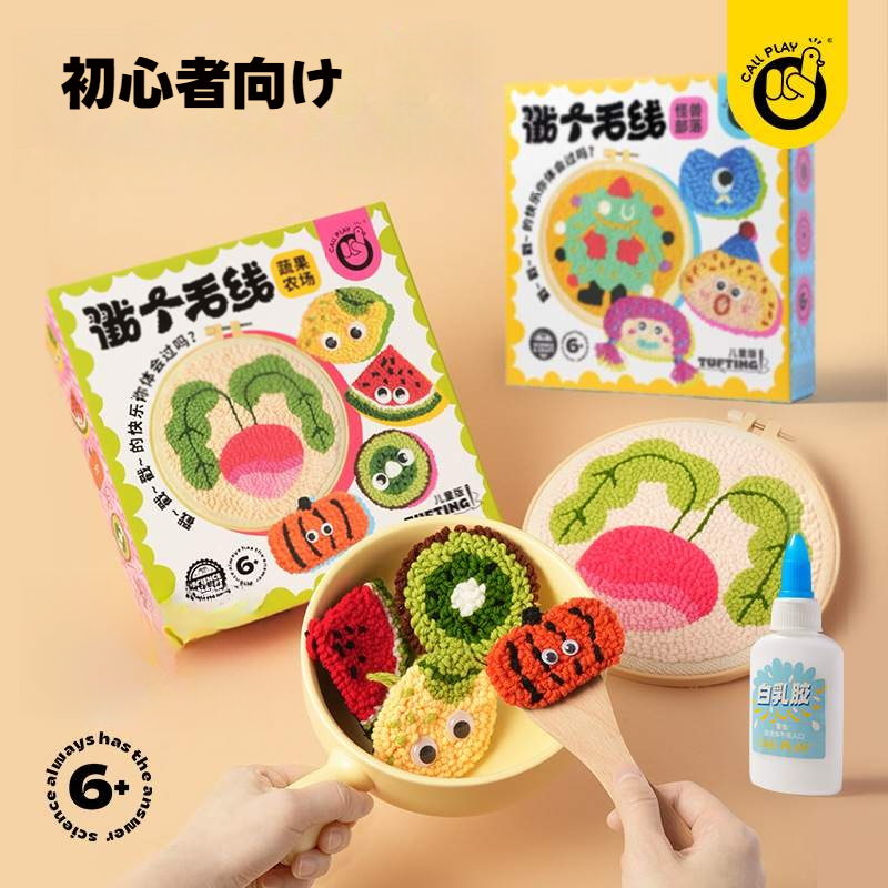 【DIY】刺繡キット｜素材パック・ストレス解消・子供・成人おもちゃ・女の子・刺繍・手作り・毛糸・DIY・おもちゃ|undefined