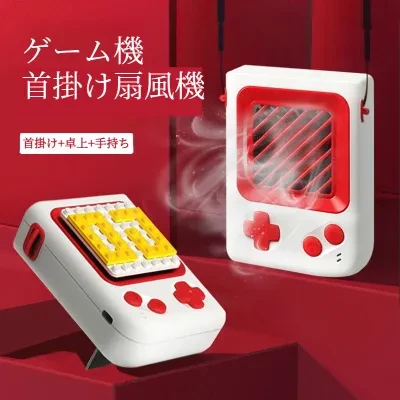 ゲーム機首掛け扇風機｜ブロック型・DIY・子供向け・持ち運び便利・長時間持続・三段階風量調整