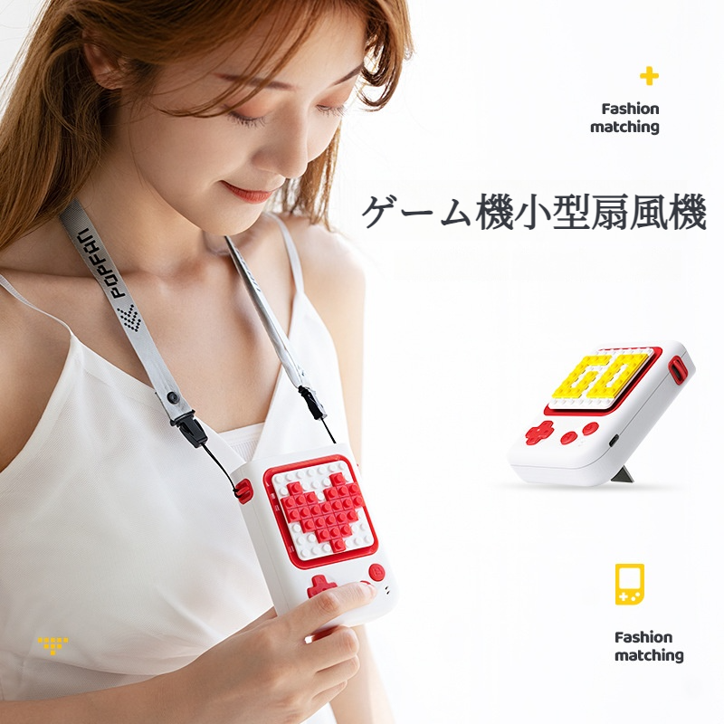 ゲーム機首掛け扇風機｜ブロック型・DIY・子供向け・持ち運び便利・長時間持続・三段階風量調整|undefined
