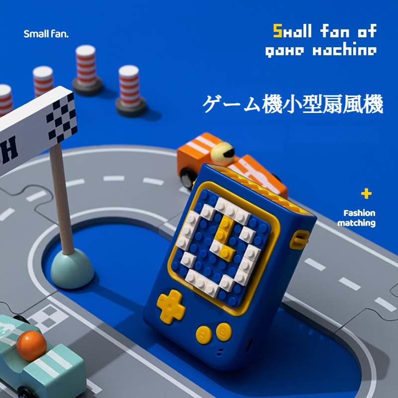 ゲーム機首掛け扇風機｜ブロック型・DIY・子供向け・持ち運び便利・長時間持続・三段階風量調整|undefined