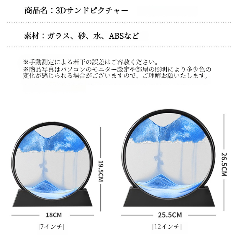 サンドピクチャー｜砂絵・置き型・インテリア・父の日のプレゼント/ギフト/新築祝い・引っ越し祝いに |undefined