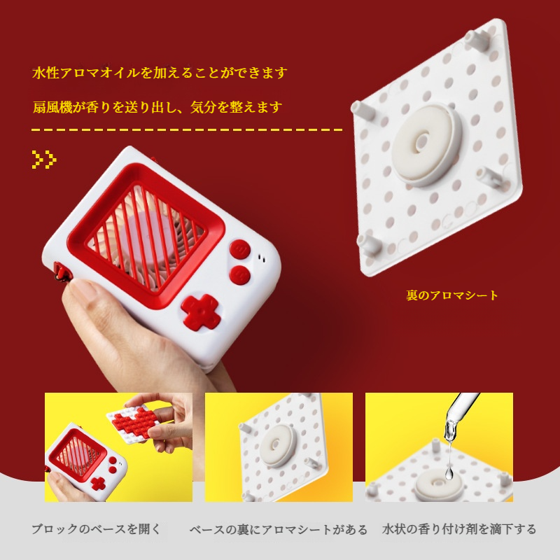 ゲーム機首掛け扇風機｜ブロック型・DIY・子供向け・持ち運び便利・長時間持続・三段階風量調整|undefined