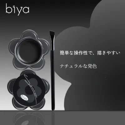 Biyaアイライナー｜ウォータープルーフ・汗に強い・長持ち・にじまない・スモーキー・ダーク・マルチ・アイブロウ・メイクキープ