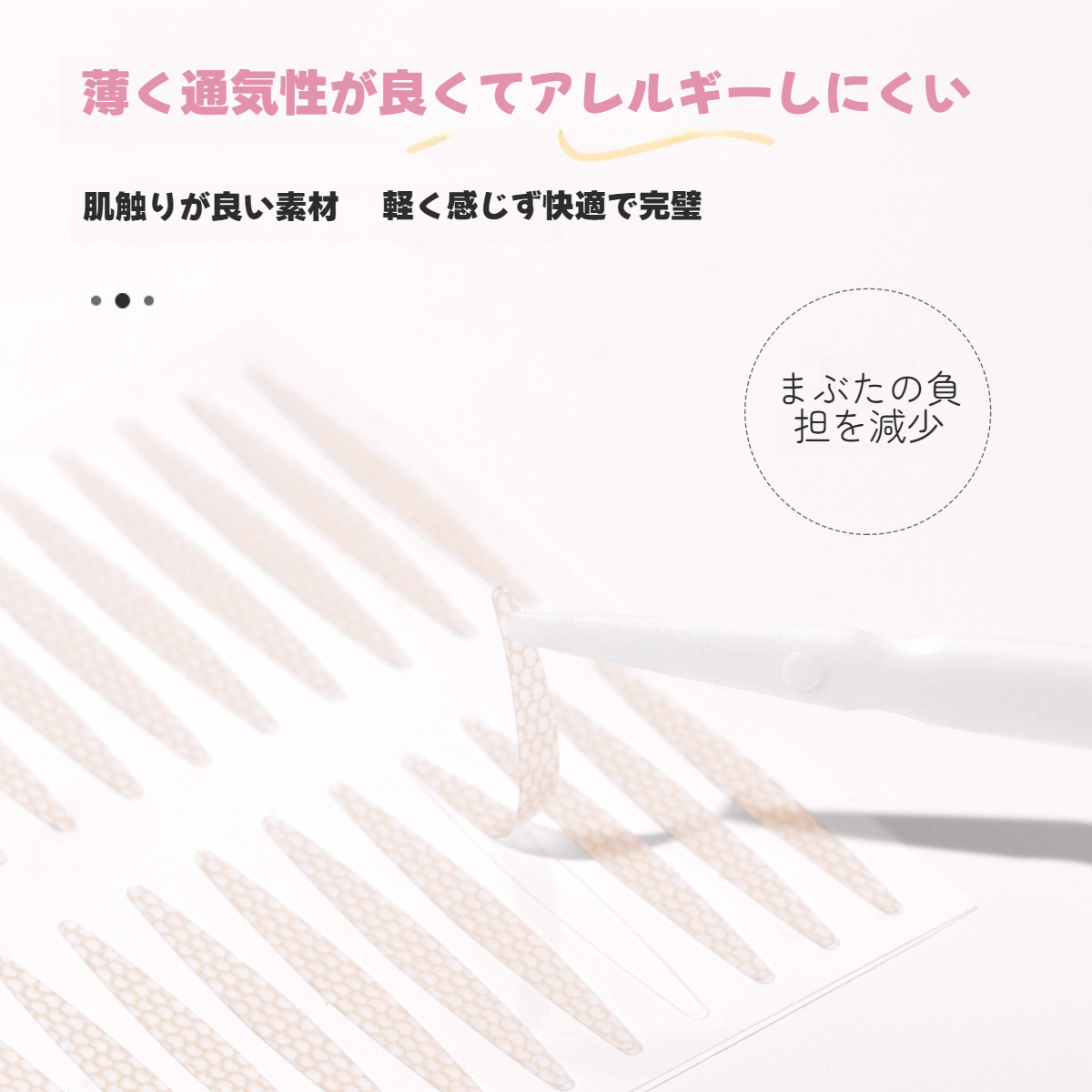 NOVOアイテープ｜二重まぶた・二重まぶたテープ・自然な・レース・目立たない・一重・むくみ・専用|undefined