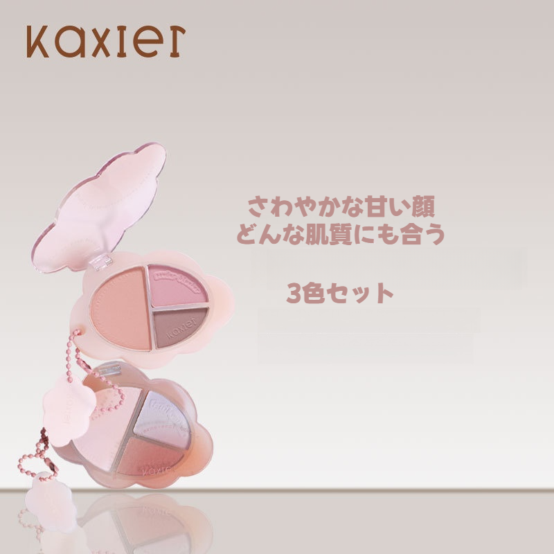 kaxierチーク｜自然な発色・マット仕上げ・持続力・膨張色・収縮色