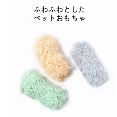 猫おもちゃ｜ふわふわ・ペット用・音が鳴る・エコの素材・柔らかい