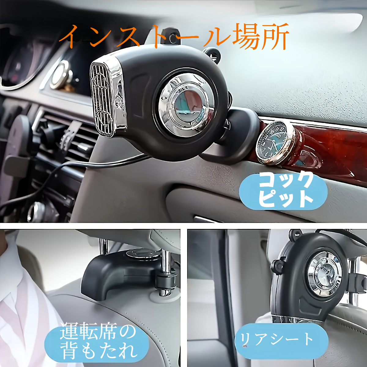 車用リアウォーマーファン｜扇風機・12v/24v・車用・電気・冷房・暖房・風・寒・暖・両用・車用・暖房・除霜・除霧・クイックヒーター|undefined