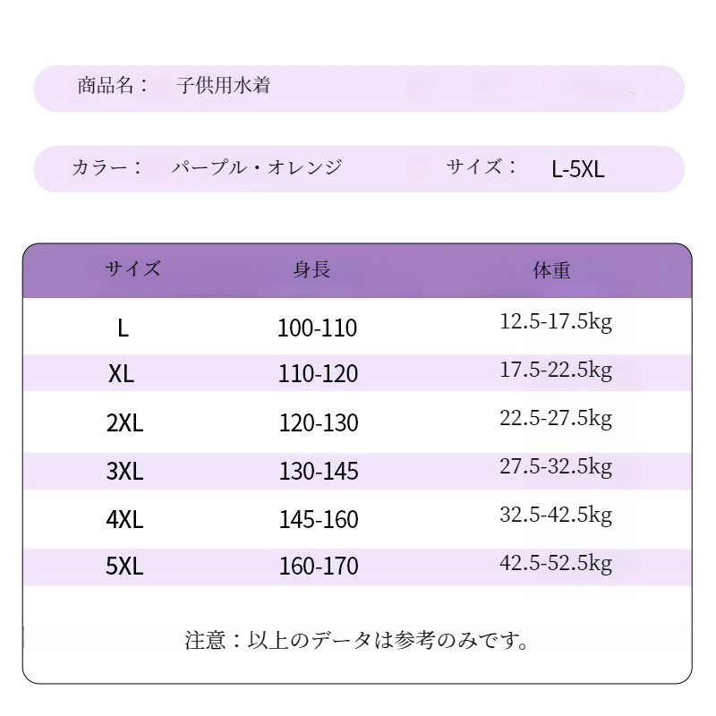 子供水着｜キッズ・子供用・長袖・長ズボン・2024新作・水着・水着セット・可愛い・女の子|undefined