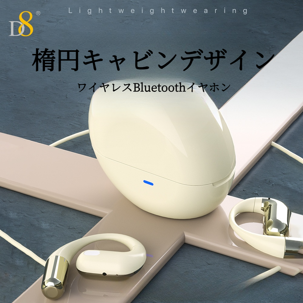 D8ワイヤレスBluetoothイヤホン｜高音質・IPX5防水・軽量・持ち運び便利・長時間持続|undefined