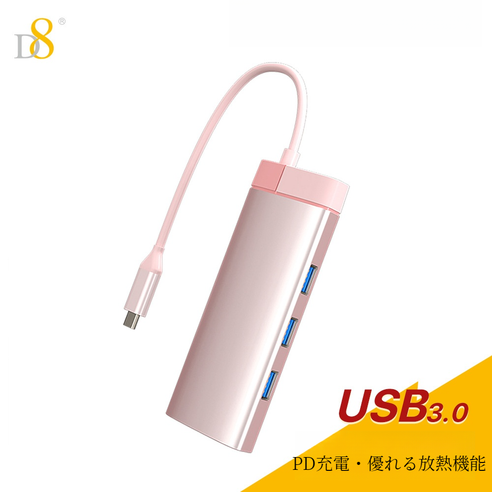 D8USBバフ｜５㏌１・多機能・USB3.0・持ち運び便利・ポート拡張・容量不足を解消|undefined