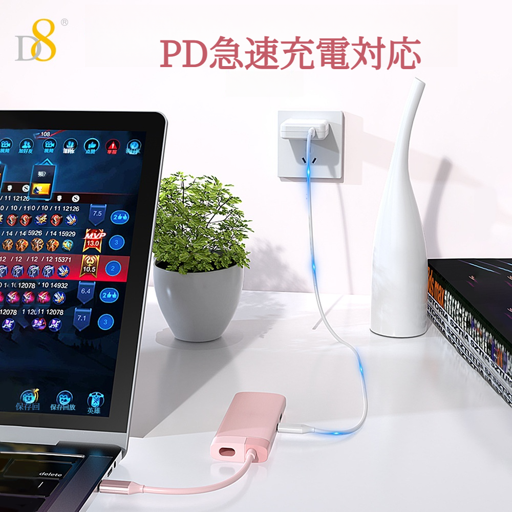 D8USBバフ｜５㏌１・多機能・USB3.0・持ち運び便利・ポート拡張・容量不足を解消|undefined