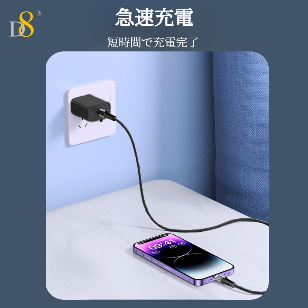 D8急速充電ケーブル｜60W急速充電・LEDライト・多種類デバイスに対応・USB－C・耐用性|undefined