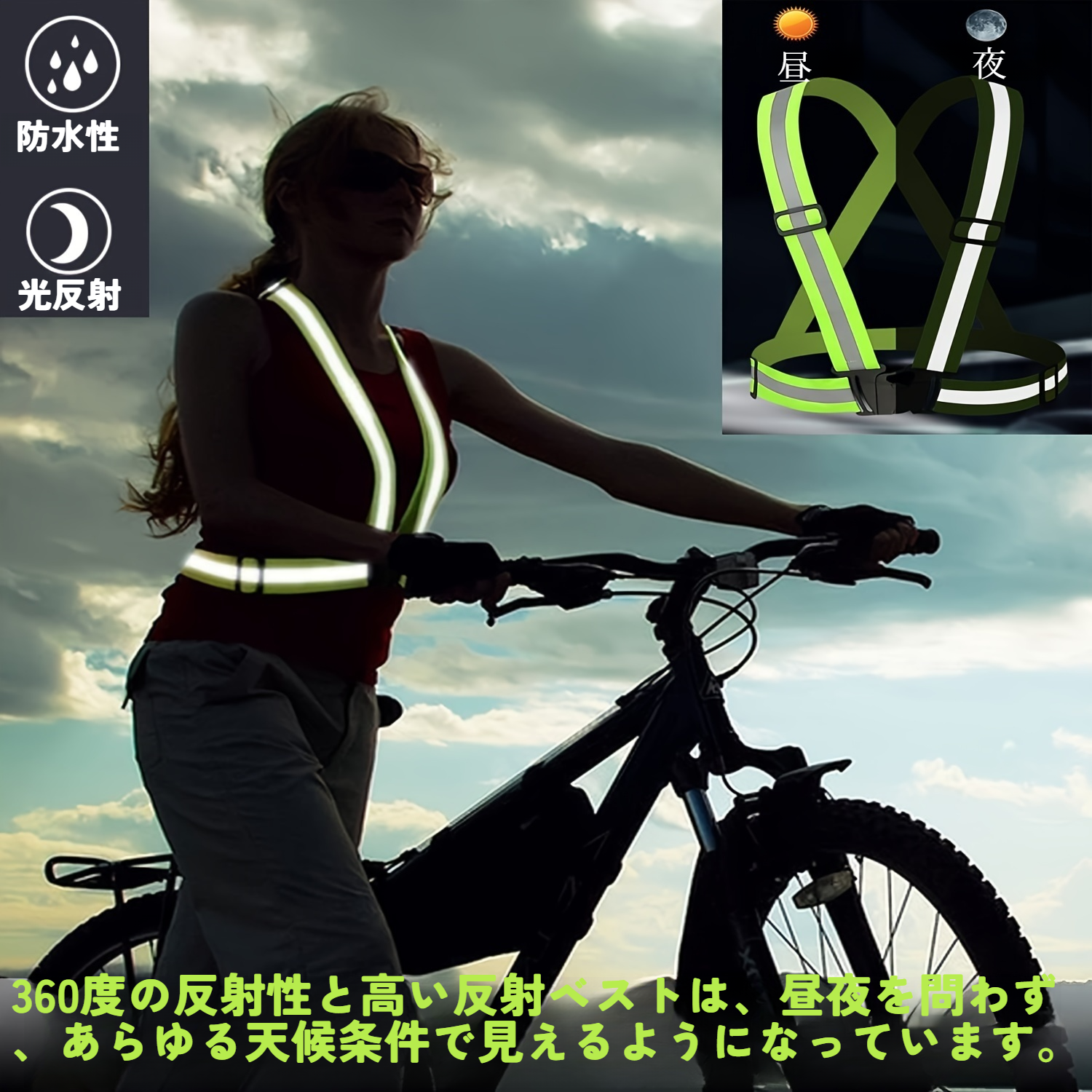 安全ベストストラップ｜夜間走行・安全・安心・大人用・子供用・反射・調整可能・1個・夜間ランニング・ナイトライディング|undefined
