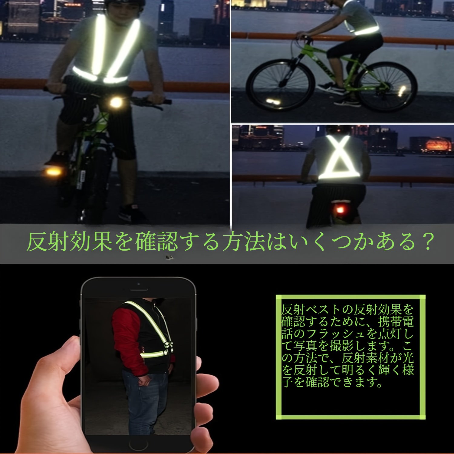 安全ベストストラップ｜夜間走行・安全・安心・大人用・子供用・反射・調整可能・1個・夜間ランニング・ナイトライディング|undefined