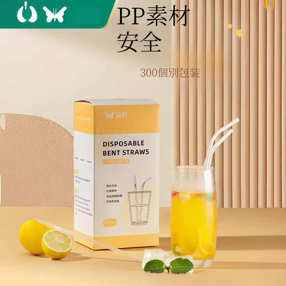 ストロー｜使い捨て・プラスチック・食品級素材・環境に優しい・滑らか|undefined