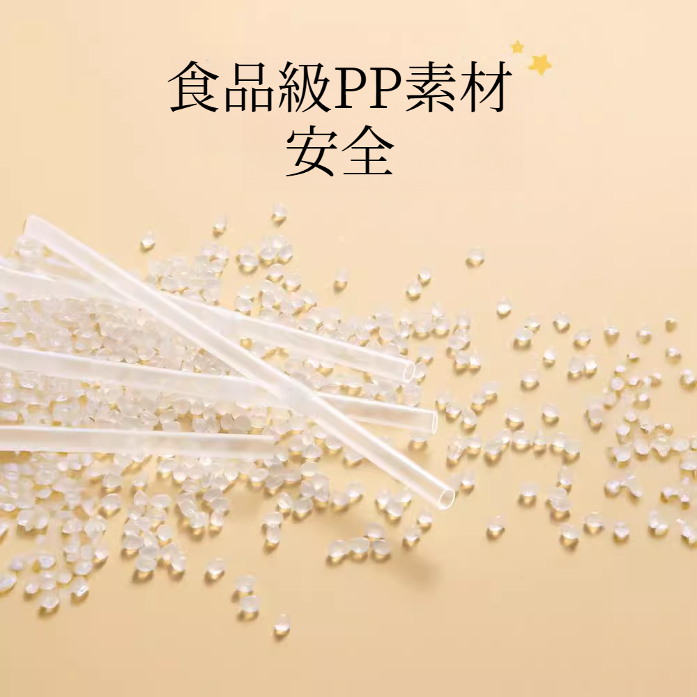 ストロー｜使い捨て・プラスチック・食品級素材・環境に優しい・滑らか|undefined