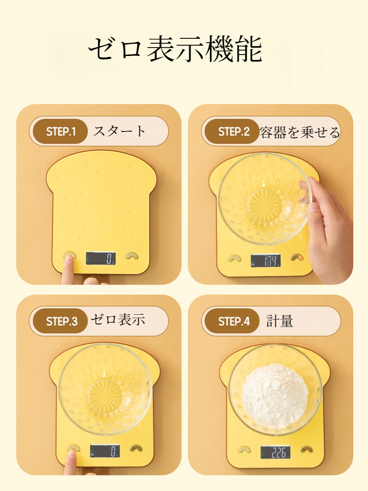 スケール｜精密計量・キッチン用・家庭用・食材計量・小型・軽量・便利|undefined