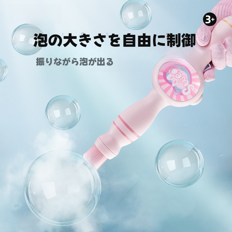 【フォグ】シャボン玉｜煙霧バブルマシン・弾力マジックワンド・少女心・水で泡を吹く・贈り物|undefined