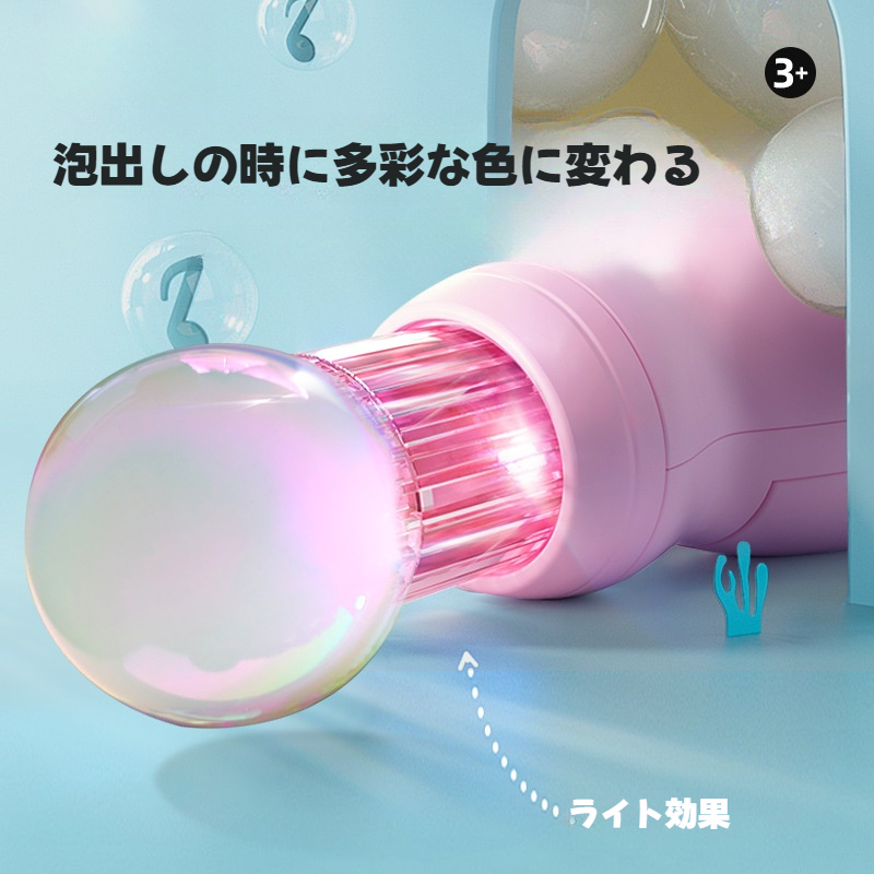 【フォグ】シャボン玉｜煙霧バブルマシン・弾力マジックワンド・少女心・水で泡を吹く・贈り物|undefined