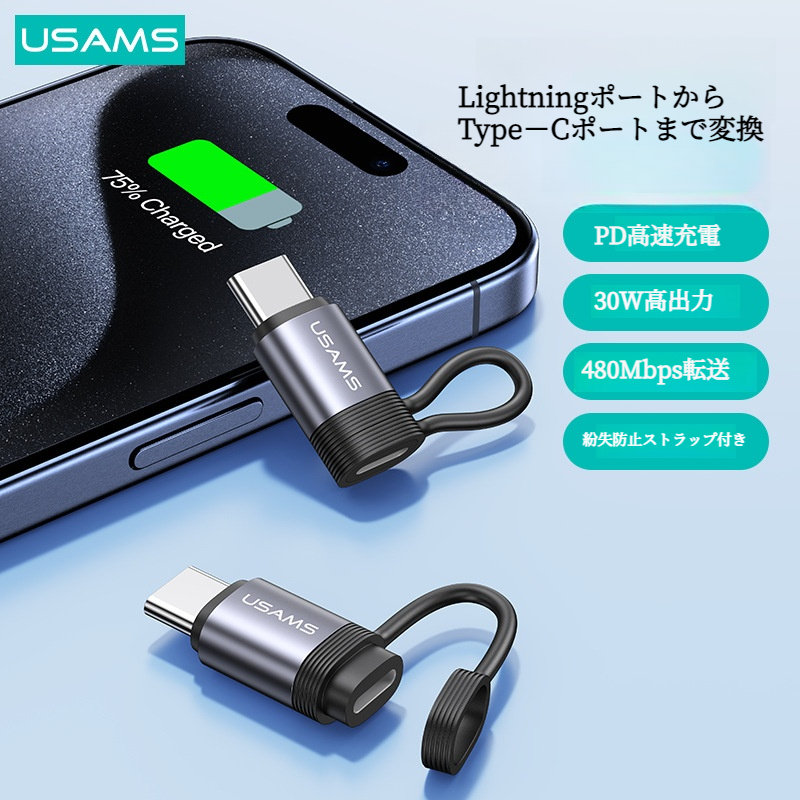 変換アダプター｜Lightning変換・PD30W急速充電・データ転送２㏌１・便利・iPhone対応|undefined