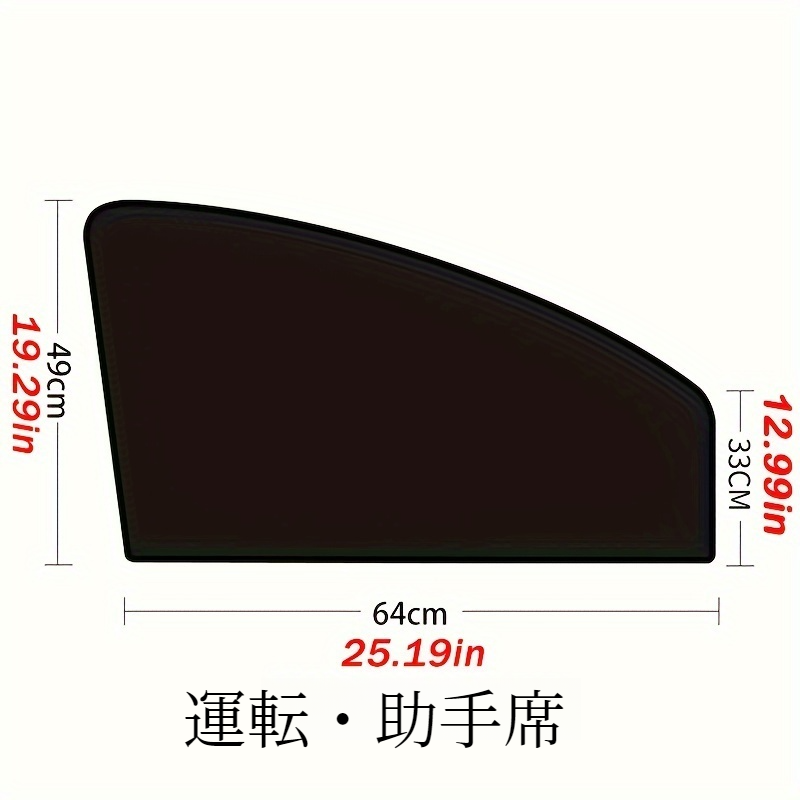 車窓用サンシェード｜ユニバーサル・マグネット・窓用サンシェード・断熱クロスカバー・サンシェード・車のサイド・サンシェード・アクセサリー|undefined