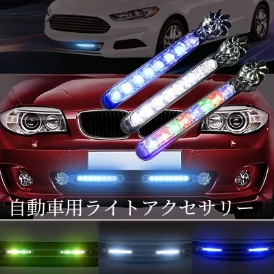 自動車用ライトアクセサリー｜1pac・風力発電式・LEDファンライト・2個セット・車・装飾用・ライト・アクセサリー・かっこいい