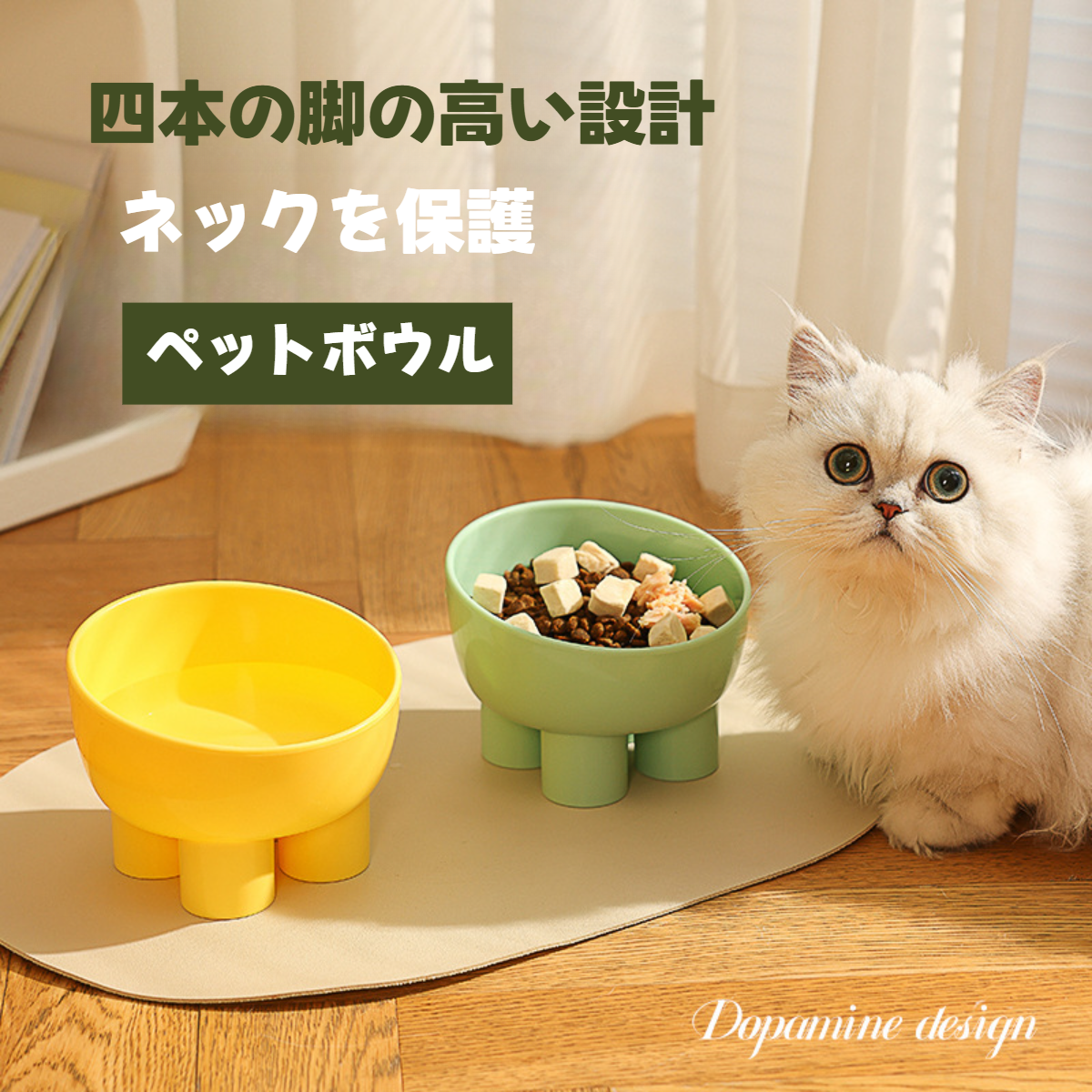 猫用食器|マカロンカラー・首を守る・倒れ防止・ペット用食器・象脚デザイン|undefined