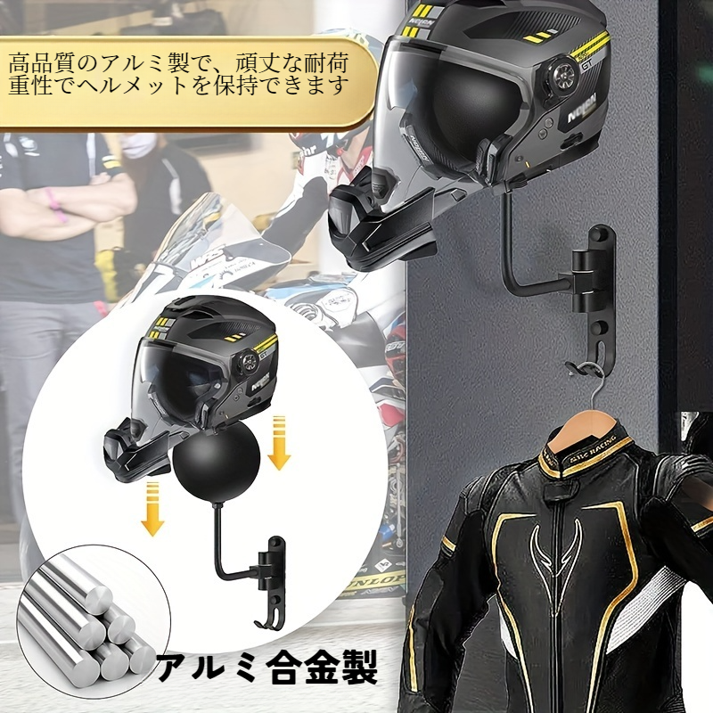 ヘルメットホルダー｜オートバイヘルメットラックウォールマウント・180度回転メタルバイク・マウン・ト自転車・ヘルメットディスプレイハンガースタンド|undefined