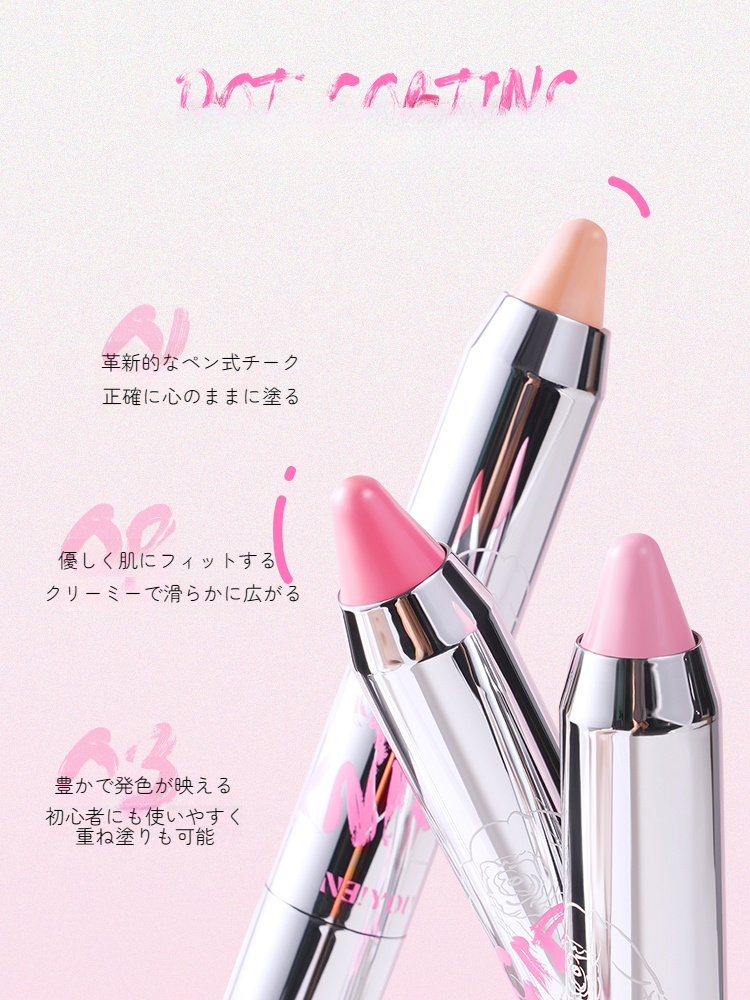 NEIYOUチーク｜膨張色・ハイライト・収縮ペン・日焼け・赤泥・ブルー・女性用・多巴胺メイク|undefined