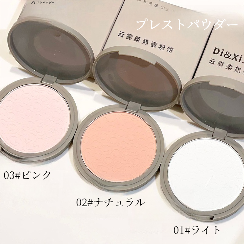 DI&XIプレストパウダー｜マットメイク・メイク持ち・長時間キープ・メイク持ち・崩しにくい・ナチュラル|undefined
