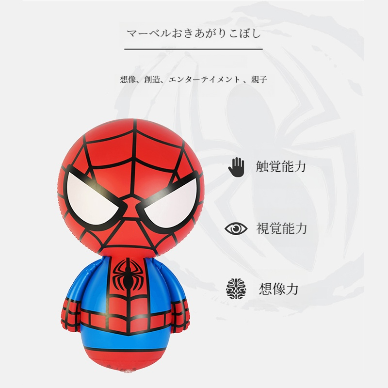 おきあがりこぼし｜マーベル・子供・赤ちゃん・ベビー・出産祝い・男の子・女の子 ・スパイダーマン・ディズニー|undefined