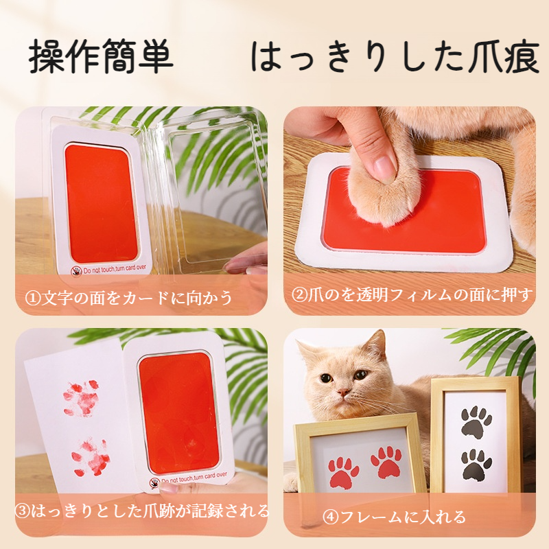 ペット用メモリアルグッズ｜犬猫の足跡・DIYスタンプキット・記念日・愛犬愛猫への独特なプレゼント|undefined