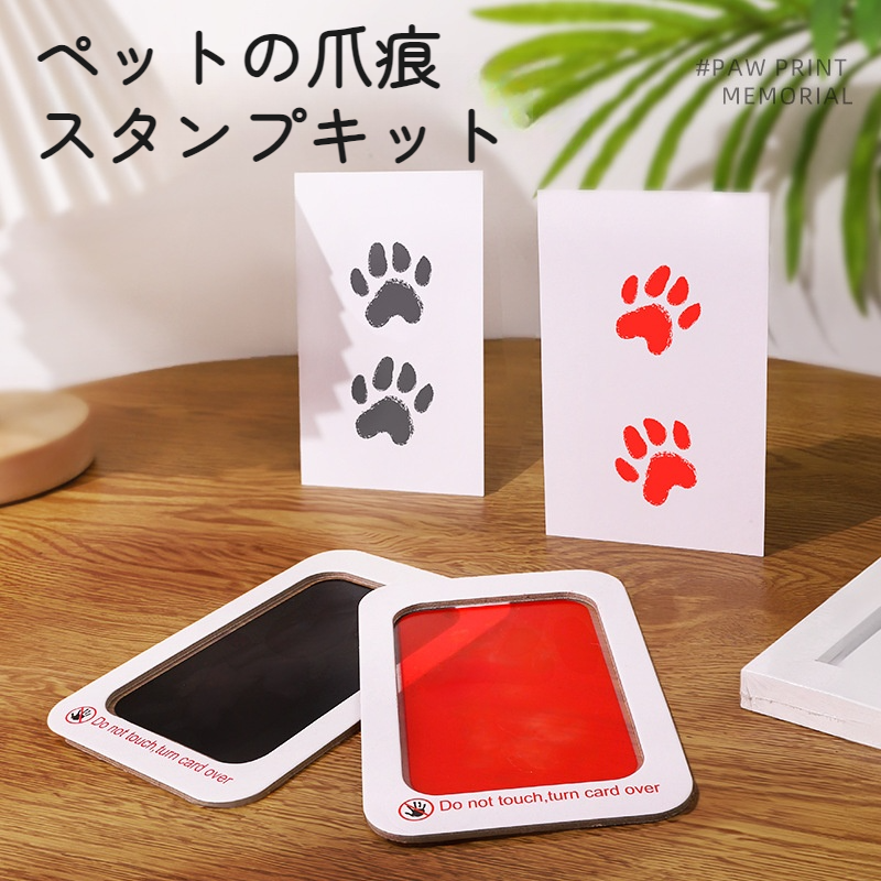 ペット用メモリアルグッズ｜犬猫の足跡・DIYスタンプキット・記念日・愛犬愛猫への独特なプレゼント|undefined