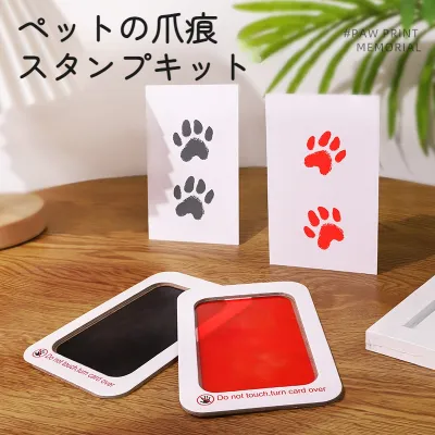 ペット用メモリアルグッズ｜犬猫の足跡・DIYスタンプキット・記念日・愛犬愛猫への独特なプレゼント