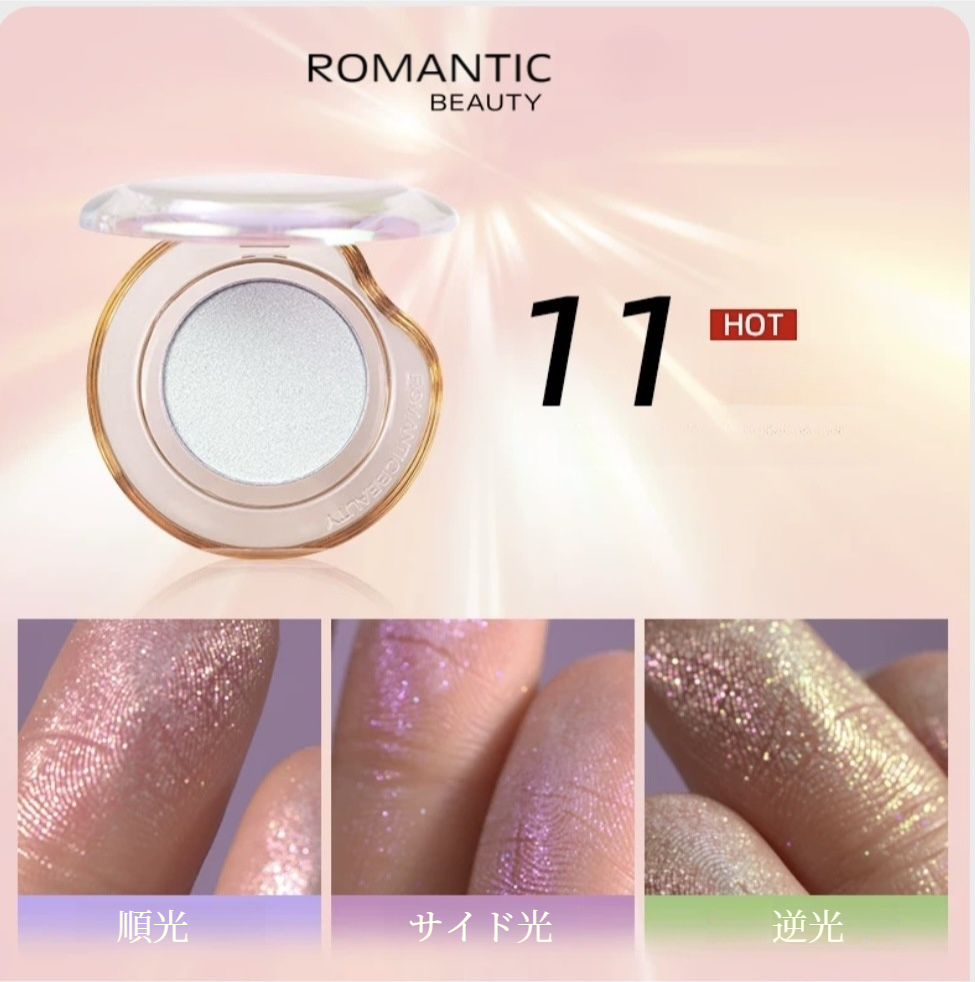 romantic beautyハイライト｜パール・ラメ・立体感・発色・ツヤ・体・顔・キラキラ・メイクアップ|undefined
